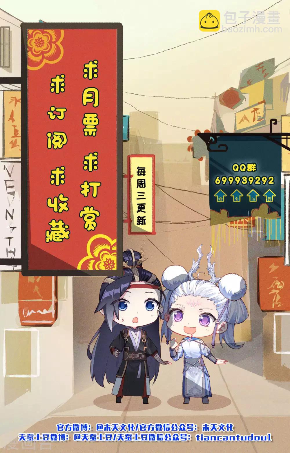 🍶苍穹榜之圣灵纪 第23话下 岩灵兽 第11页