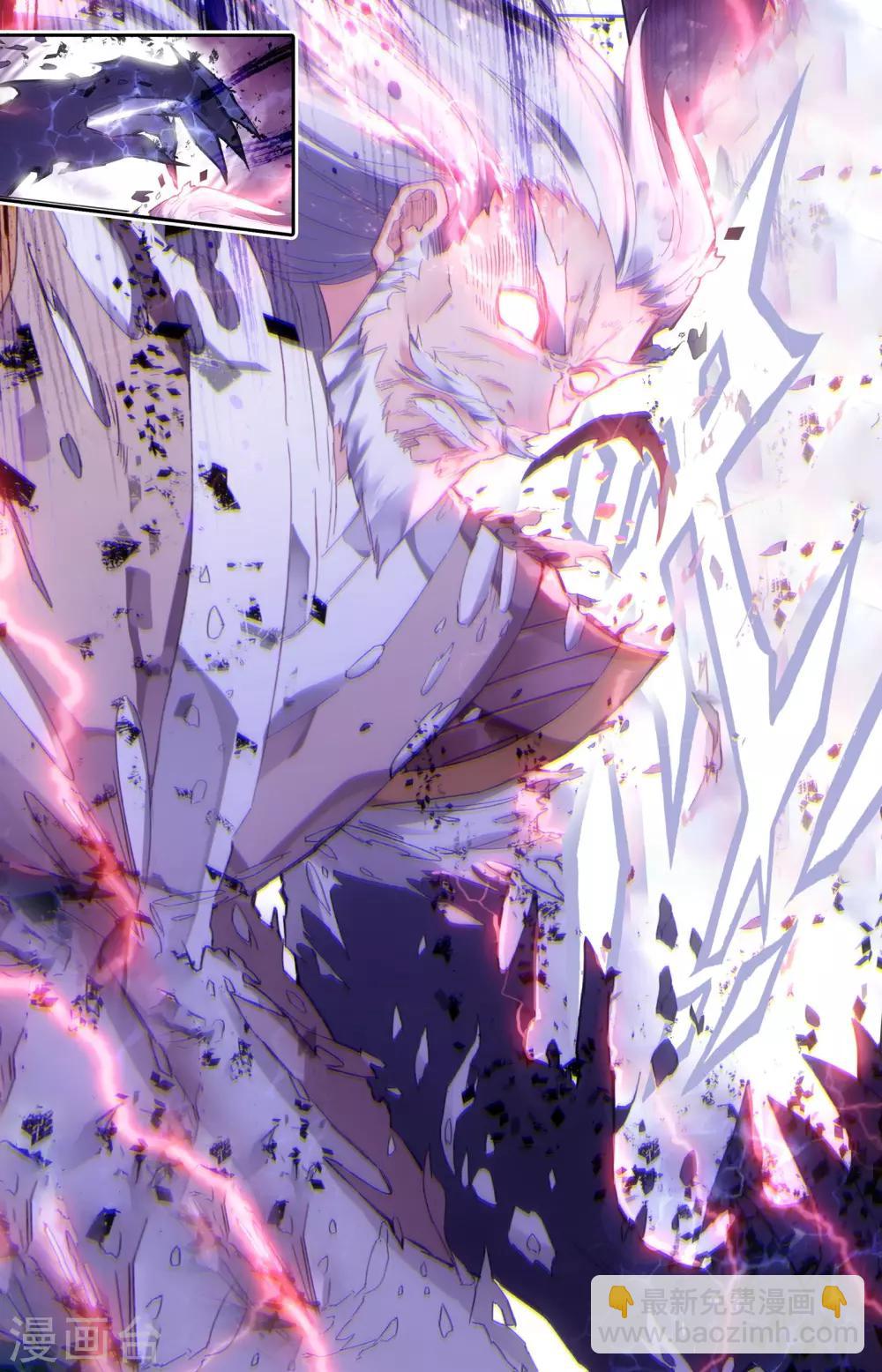 🍶苍穹榜之圣灵纪 第3话下 邪灵将 第3页