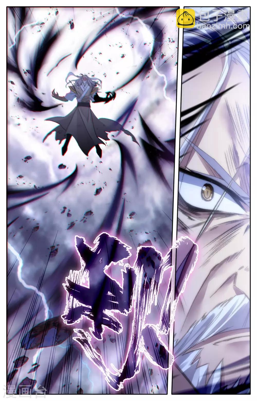 🍶苍穹榜之圣灵纪 第3话下 邪灵将 第4页