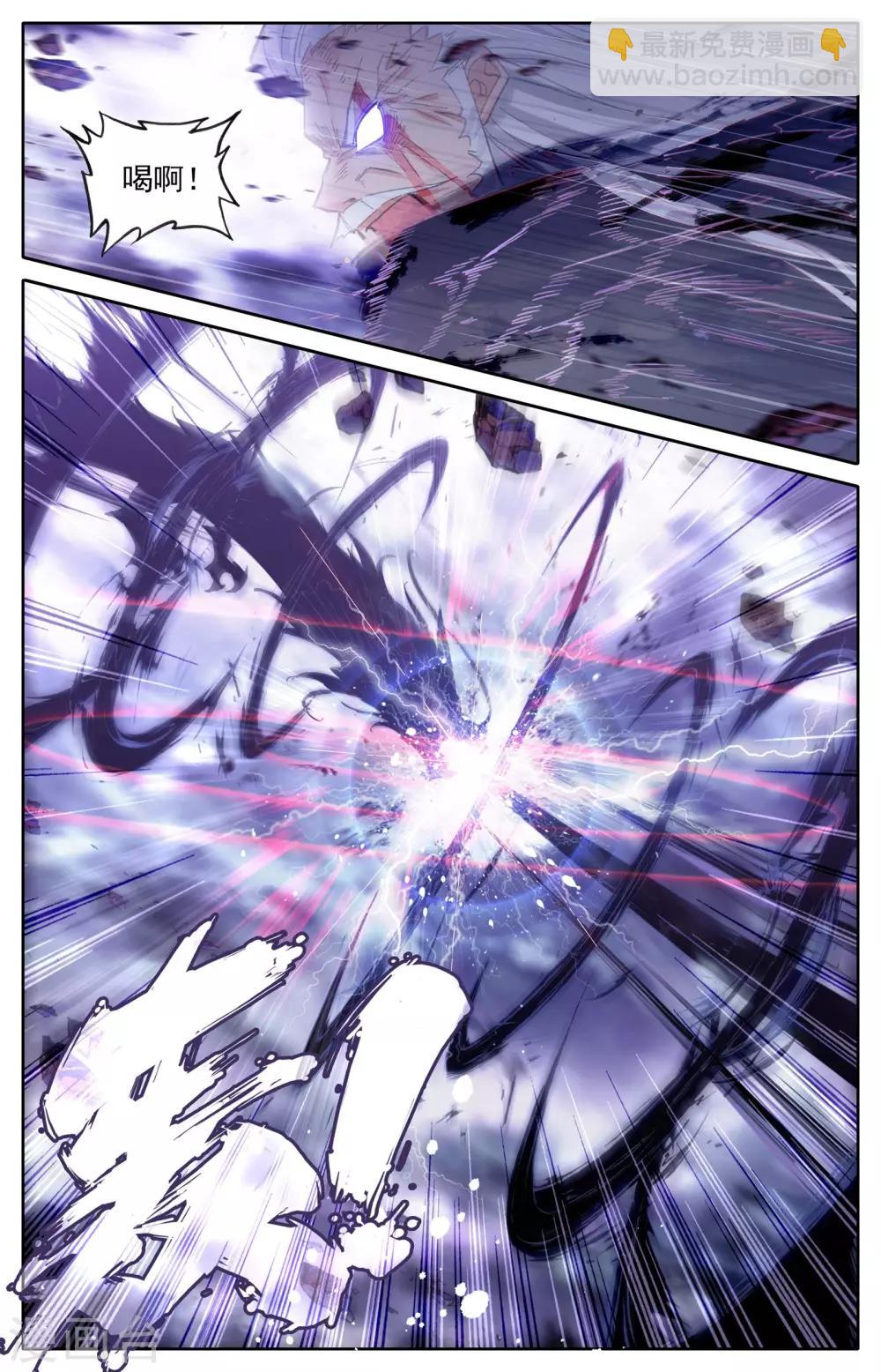 🍶苍穹榜之圣灵纪 第3话下 邪灵将 第6页