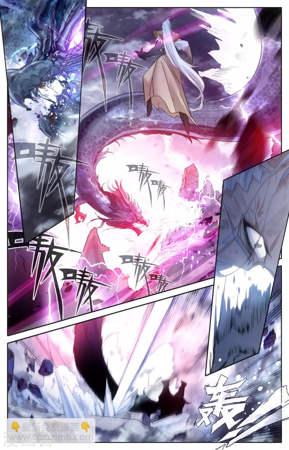 🍶苍穹榜之圣灵纪 第3话下 邪灵将 第7页
