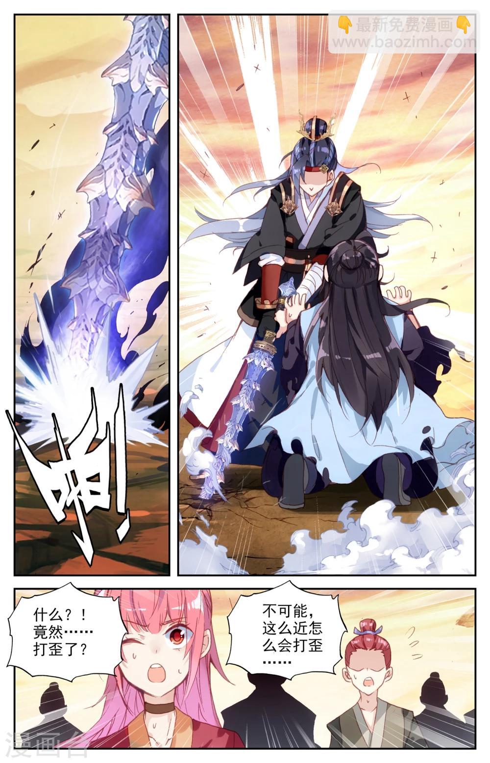 🍶苍穹榜之圣灵纪 第30话上 私人厨师 第8页