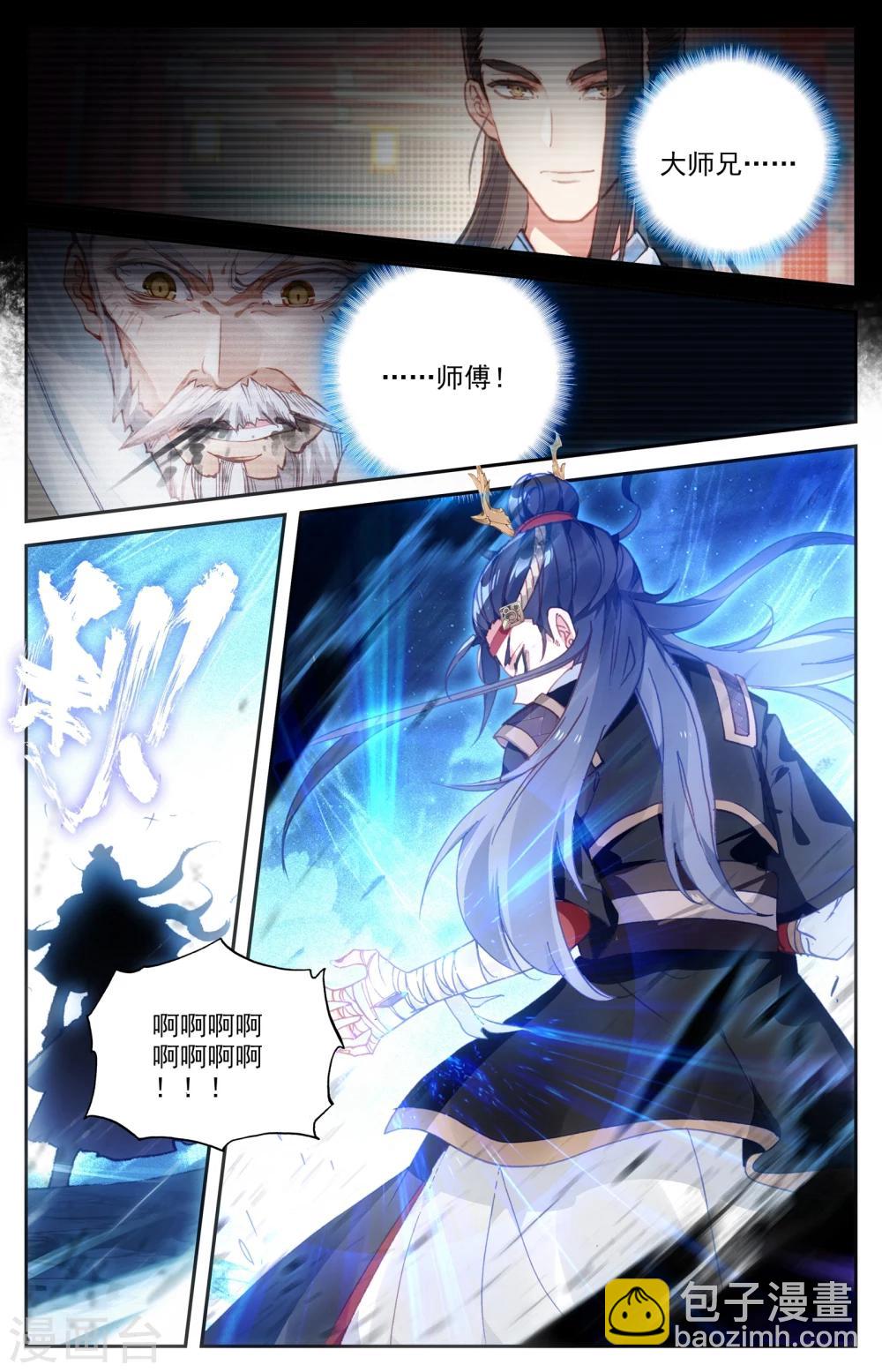 🍶苍穹榜之圣灵纪 第32话上 暗渊 第2页