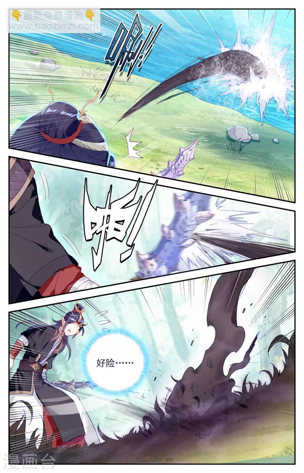🍶苍穹榜之圣灵纪 第36话上 段飞夺宝 第6页