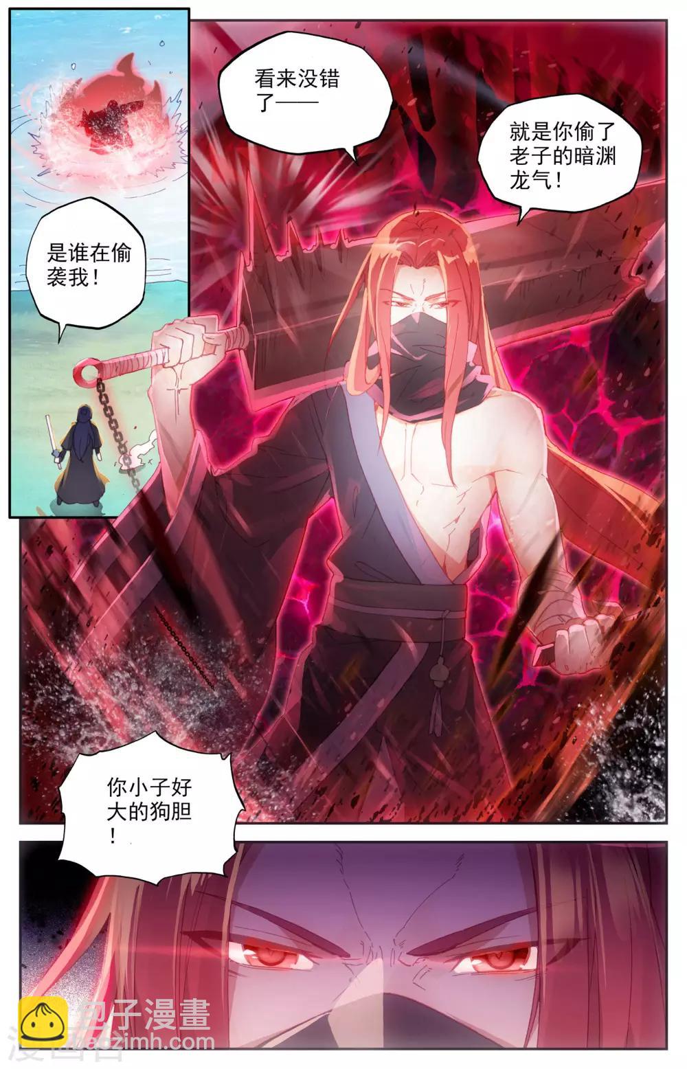 🍶苍穹榜之圣灵纪 第36话上 段飞夺宝 第7页