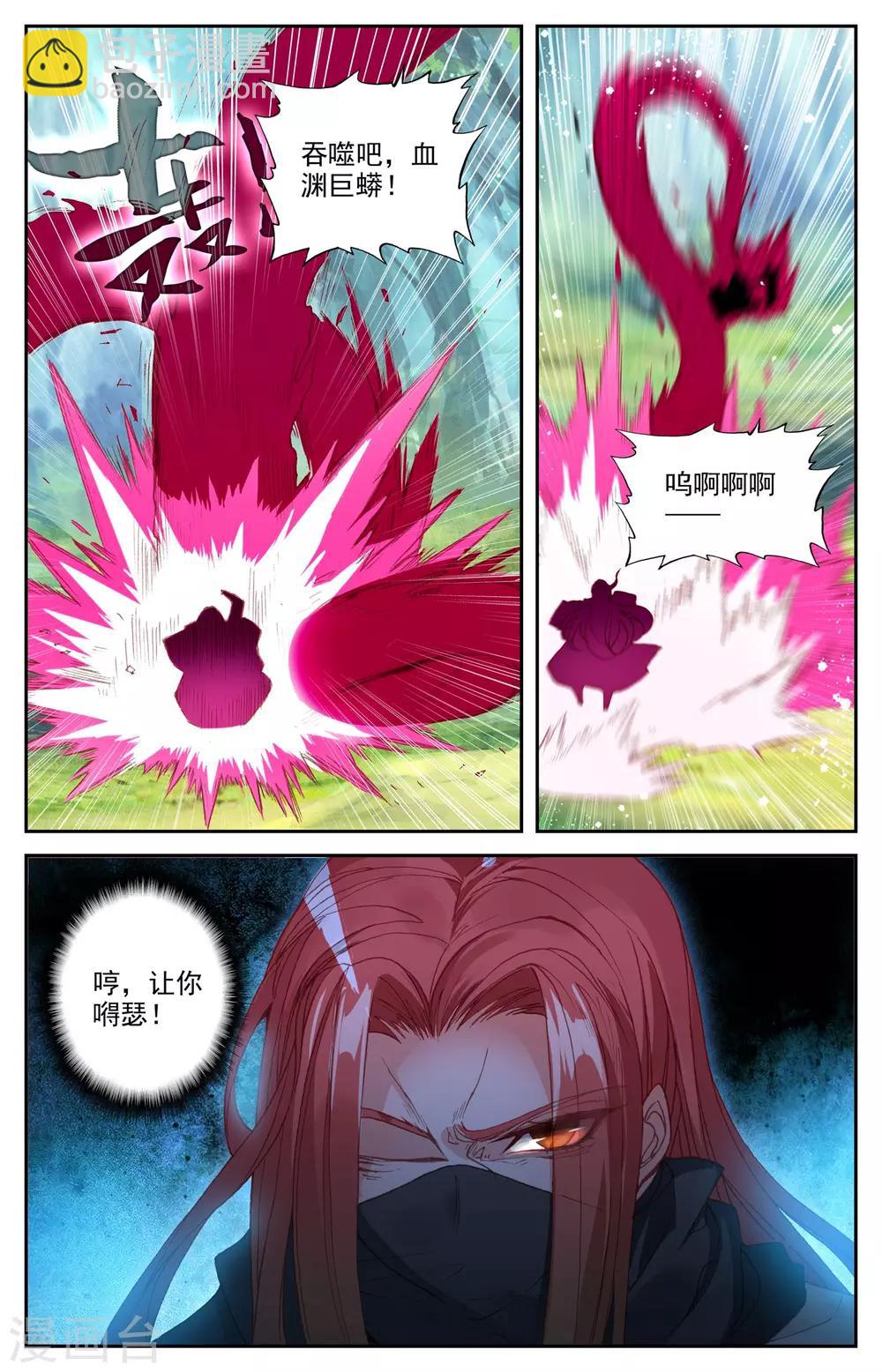 🍶苍穹榜之圣灵纪 第38话上 力挫强敌 第3页
