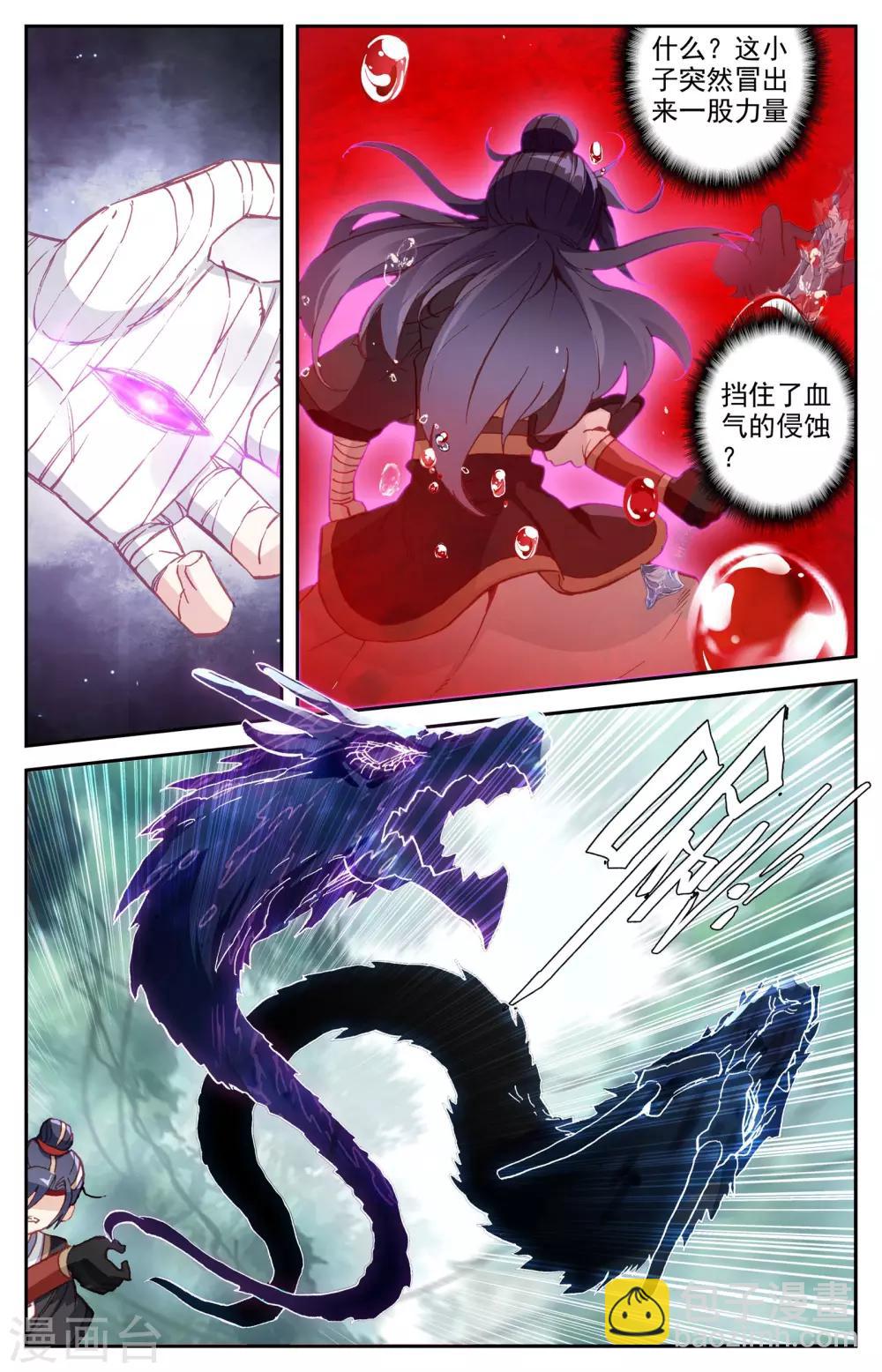 🍶苍穹榜之圣灵纪 第38话上 力挫强敌 第5页