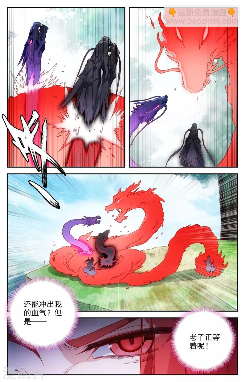 🍶苍穹榜之圣灵纪 第38话上 力挫强敌 第6页