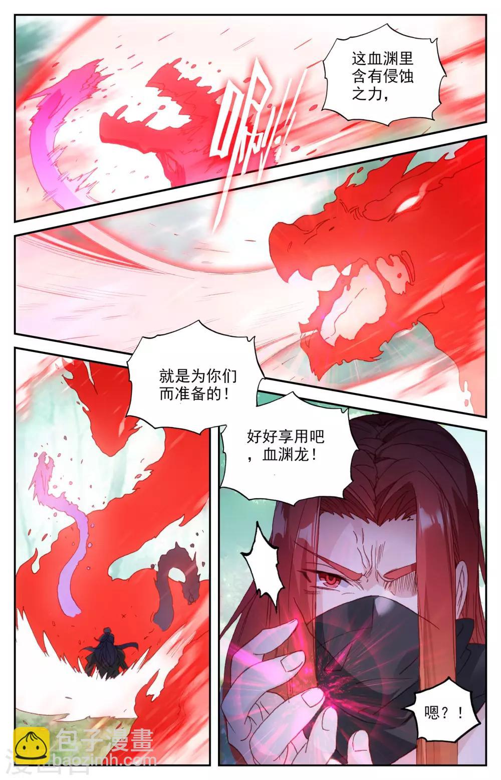 🍶苍穹榜之圣灵纪 第38话上 力挫强敌 第7页