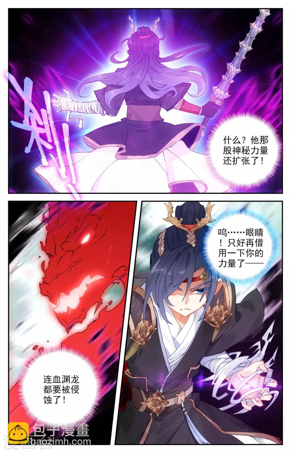 🍶苍穹榜之圣灵纪 第38话上 力挫强敌 第8页