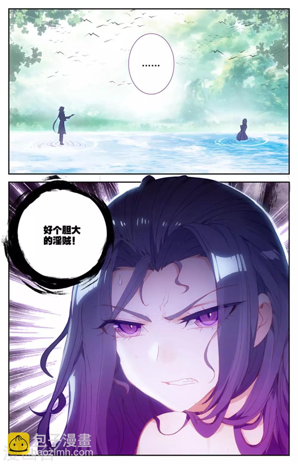🍶苍穹榜之圣灵纪 第42话上 初遇般若 第9页