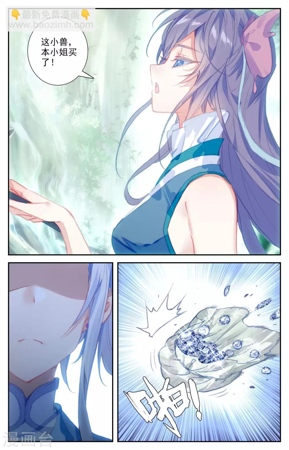 🍶苍穹榜之圣灵纪 第44话上 强买小蛮 第5页