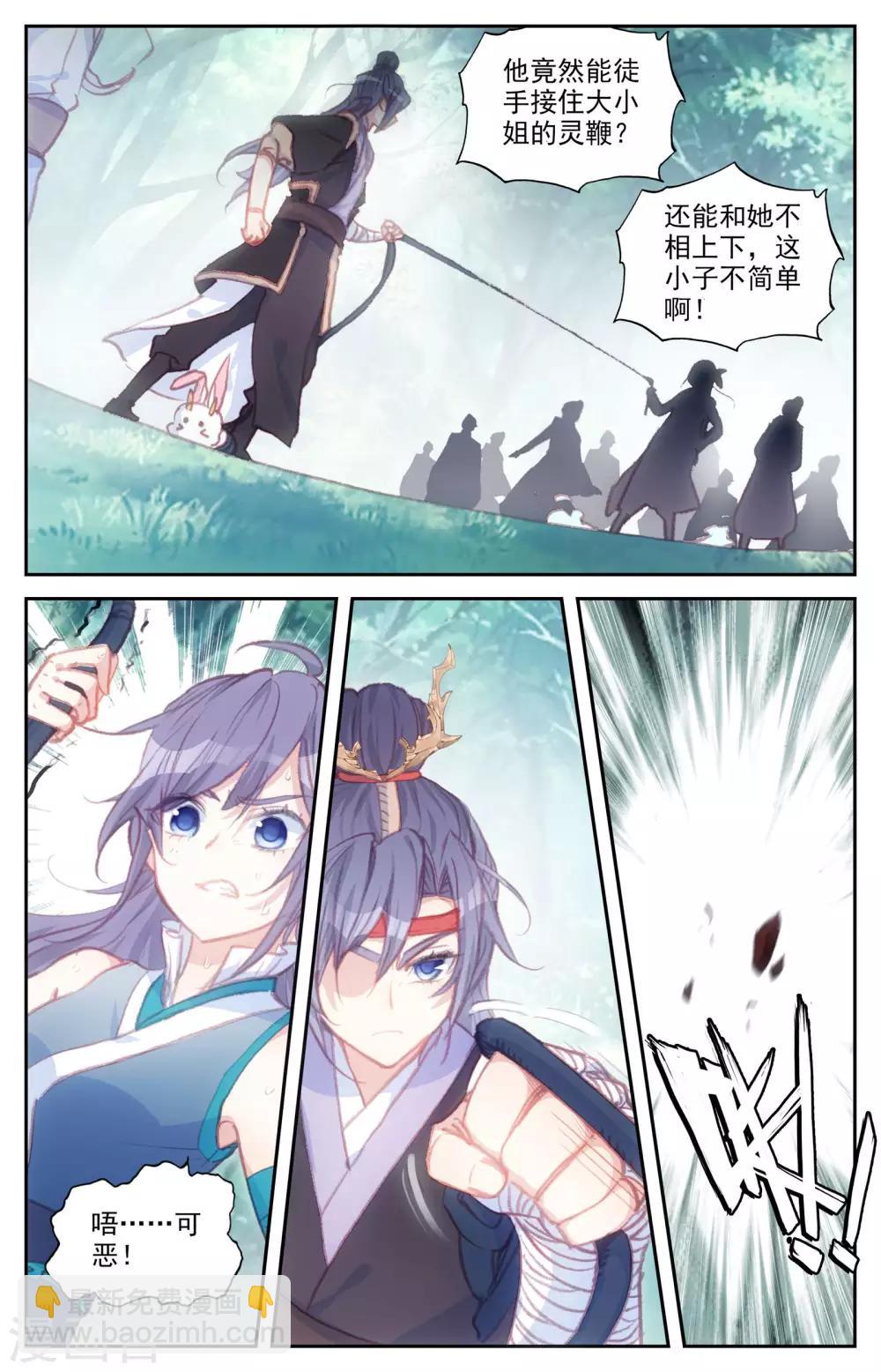 🍶苍穹榜之圣灵纪 第44话上 强买小蛮 第9页
