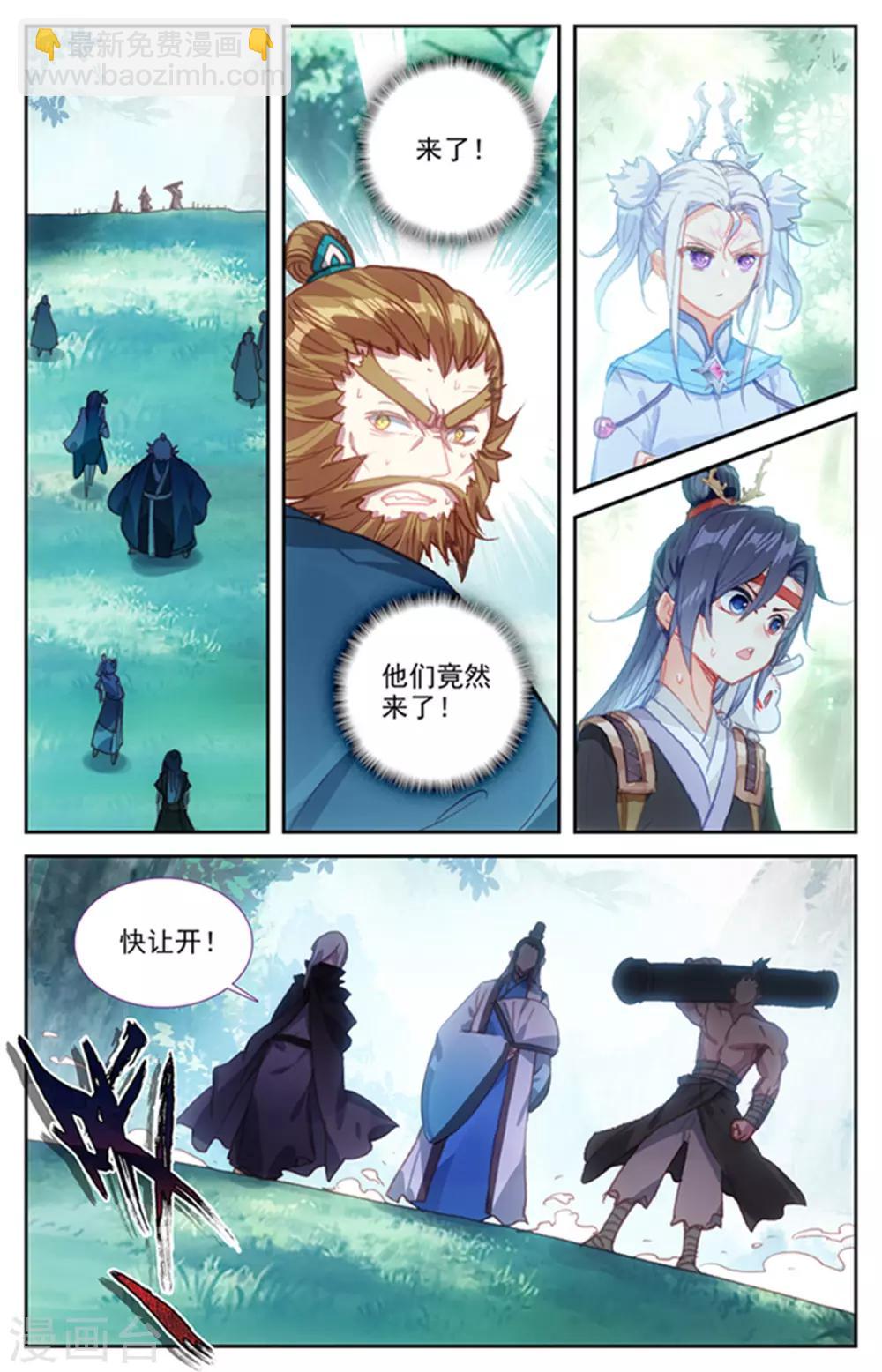 🍶苍穹榜之圣灵纪 第46话上 灵果纠纷 第3页