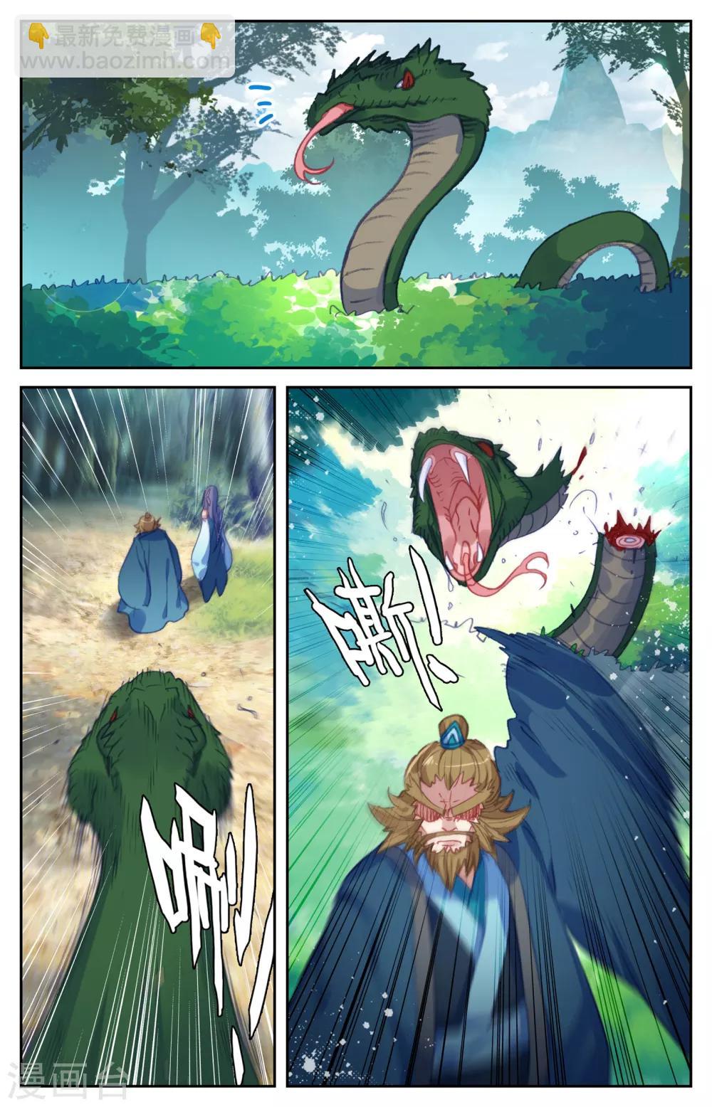 🍶苍穹榜之圣灵纪 第47话上 三路推进 第5页