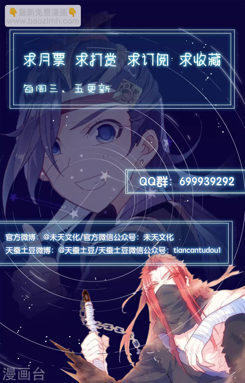 🍶苍穹榜之圣灵纪 第47话上 三路推进 第9页