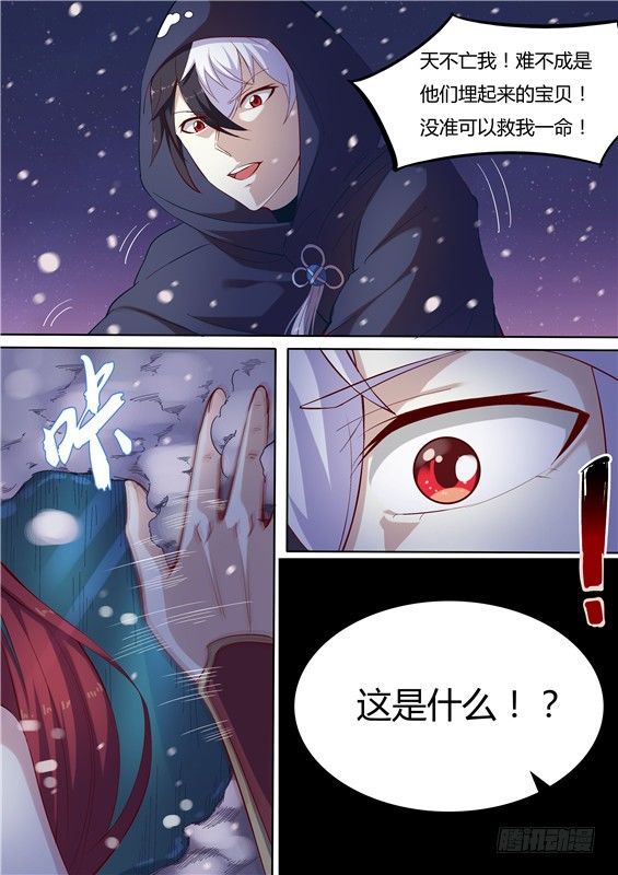 预告-第1话