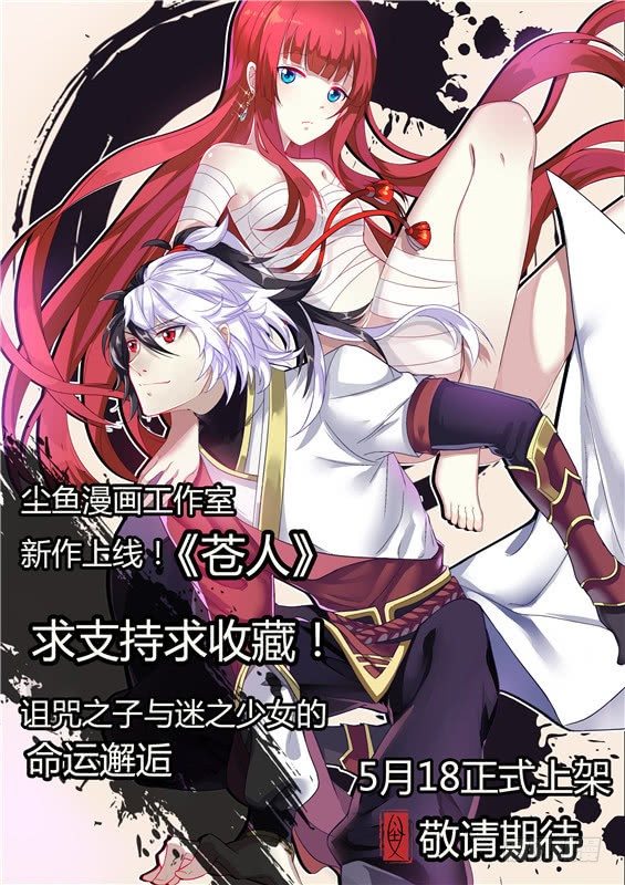 预告-第1话