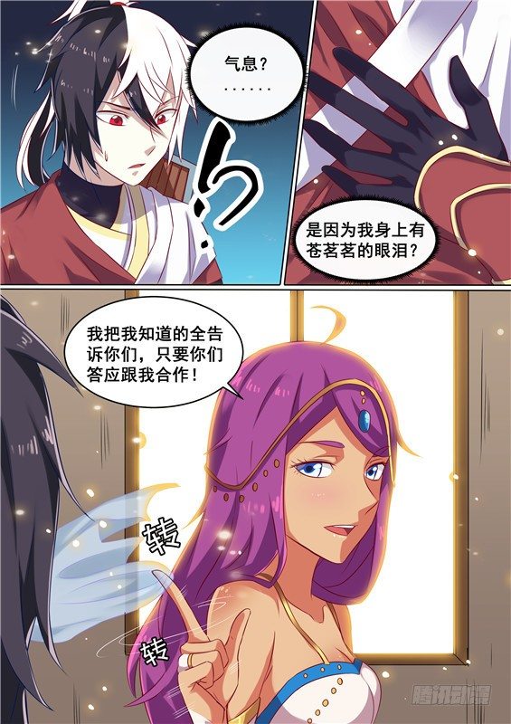14.愚蠢的爱！与巫师合作-第15话