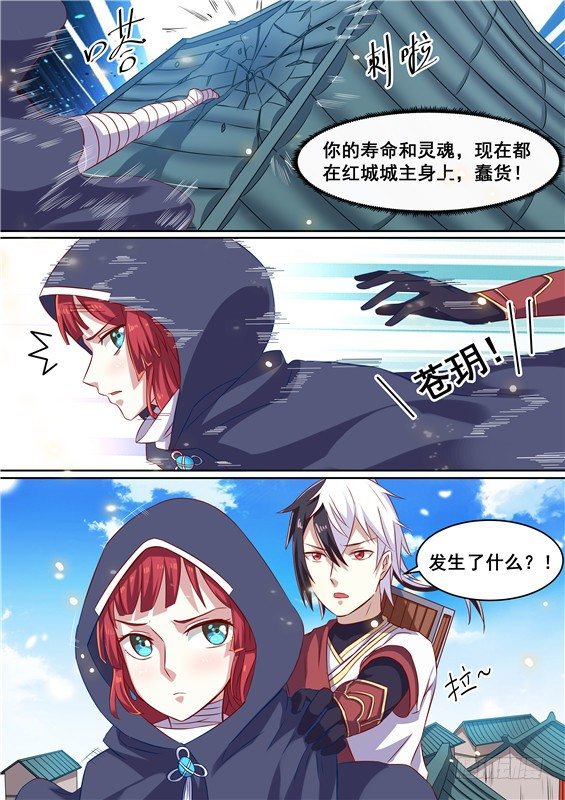 14.愚蠢的爱！与巫师合作-第15话
