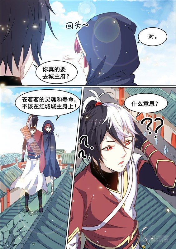 14.愚蠢的爱！与巫师合作-第15话