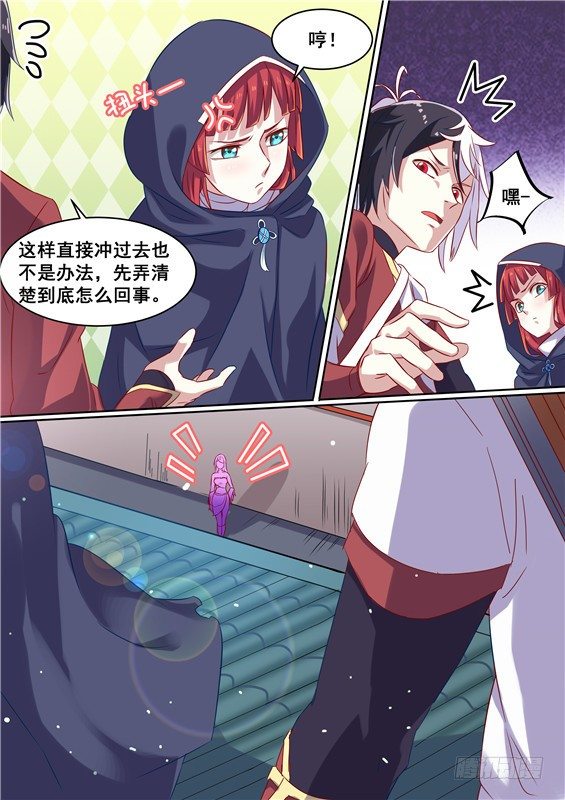 14.愚蠢的爱！与巫师合作-第15话
