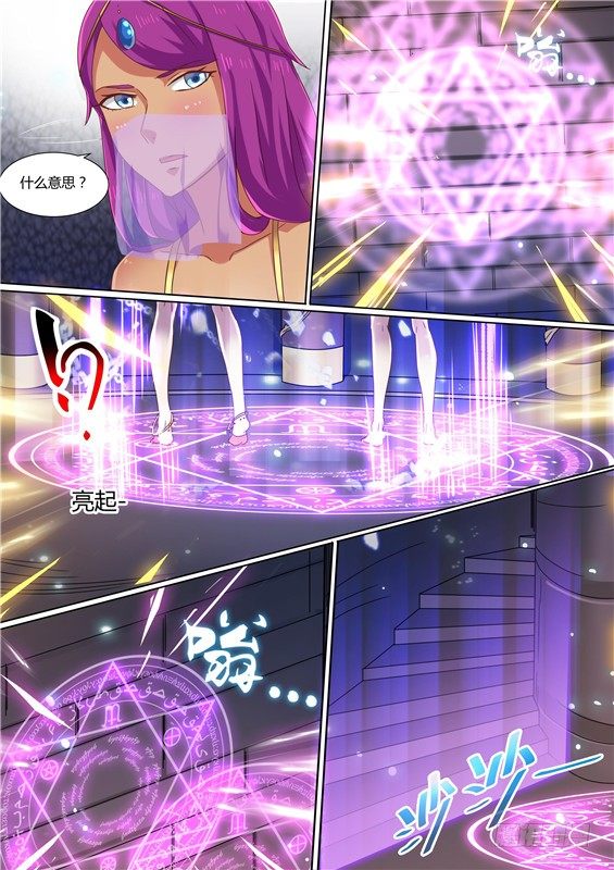 18.陷阱？？-第19话