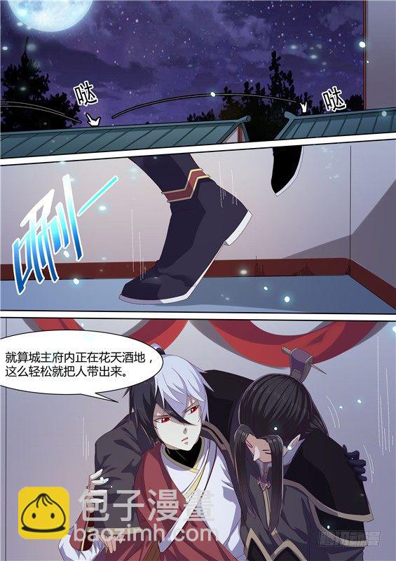 18.陷阱？？-第19话