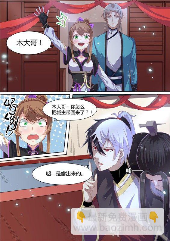 18.陷阱？？-第19话