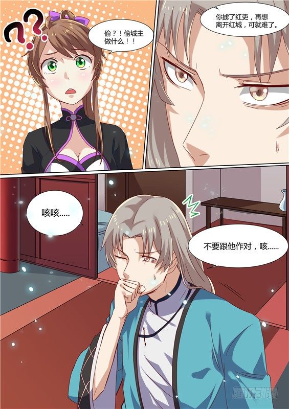 18.陷阱？？-第19话