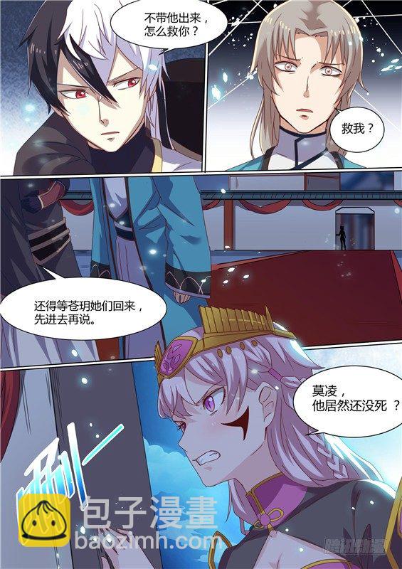 18.陷阱？？-第19话