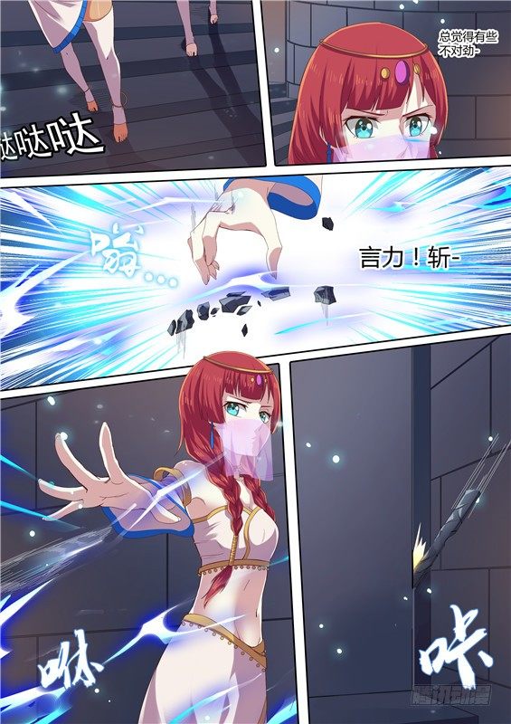 18.陷阱？？-第19话