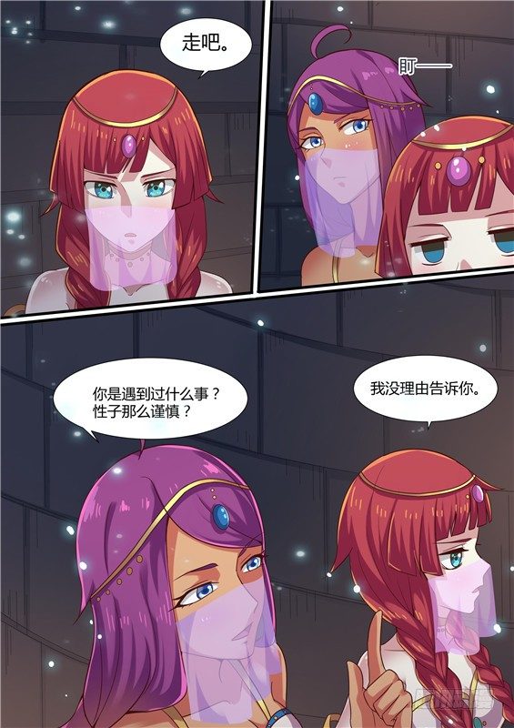 18.陷阱？？-第19话