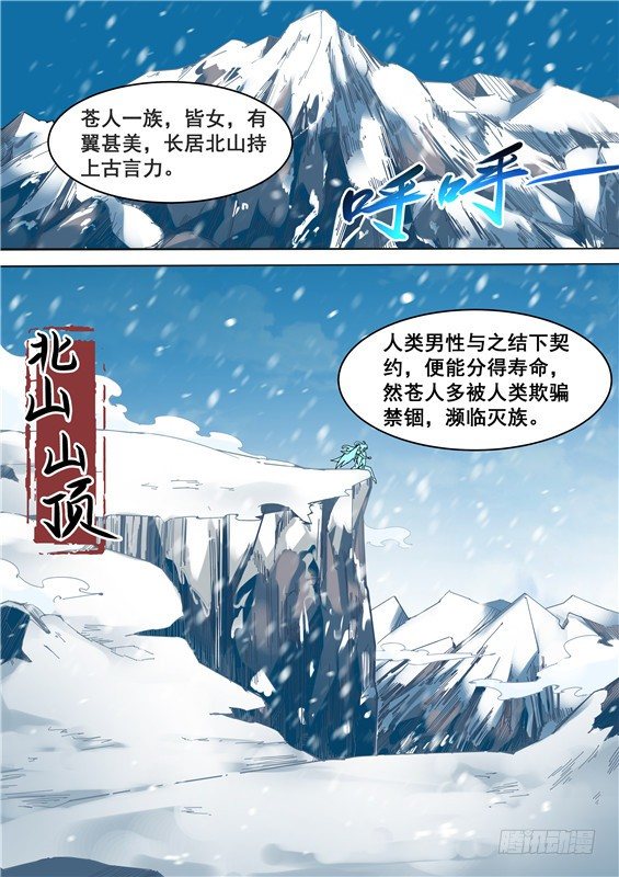 02.最后苍人，我需要你爱上我-第3话