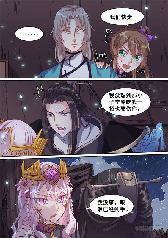 20.对战巫师沙黎！-第21话