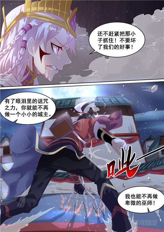 20.对战巫师沙黎！-第21话