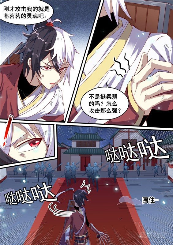 20.对战巫师沙黎！-第21话