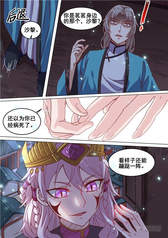 20.对战巫师沙黎！-第21话