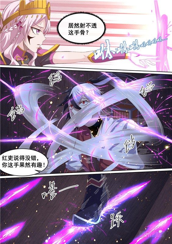 20.对战巫师沙黎！-第21话