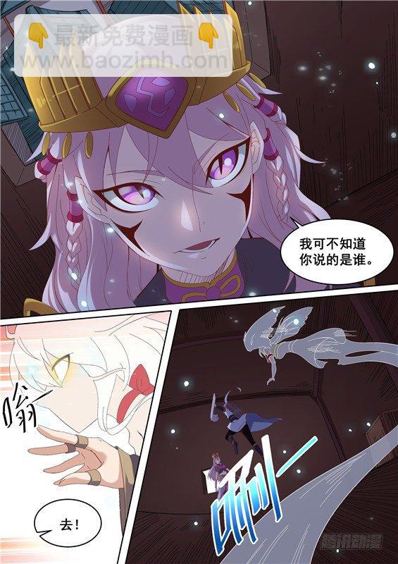 20.对战巫师沙黎！-第21话