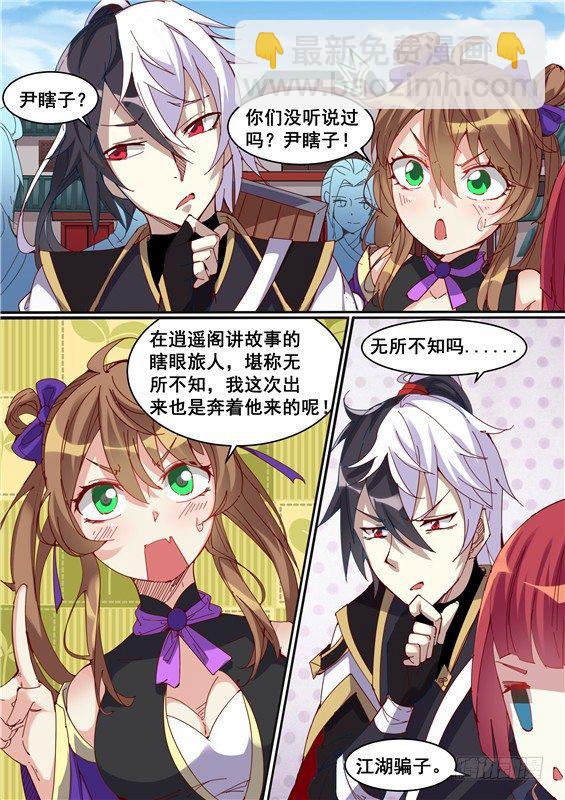 30.中央城！集体换装！-第31话