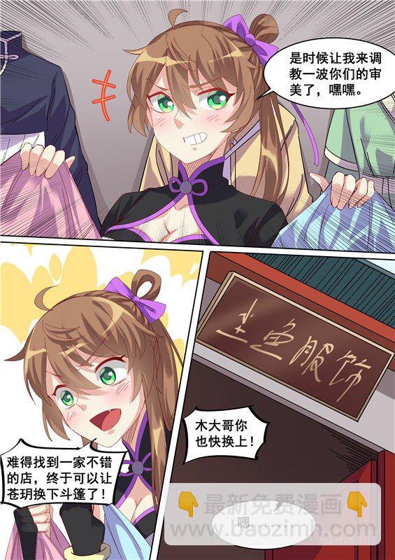 30.中央城！集体换装！-第31话