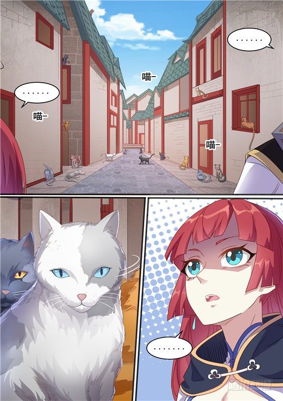 32.苍玥的弱点？-第33话