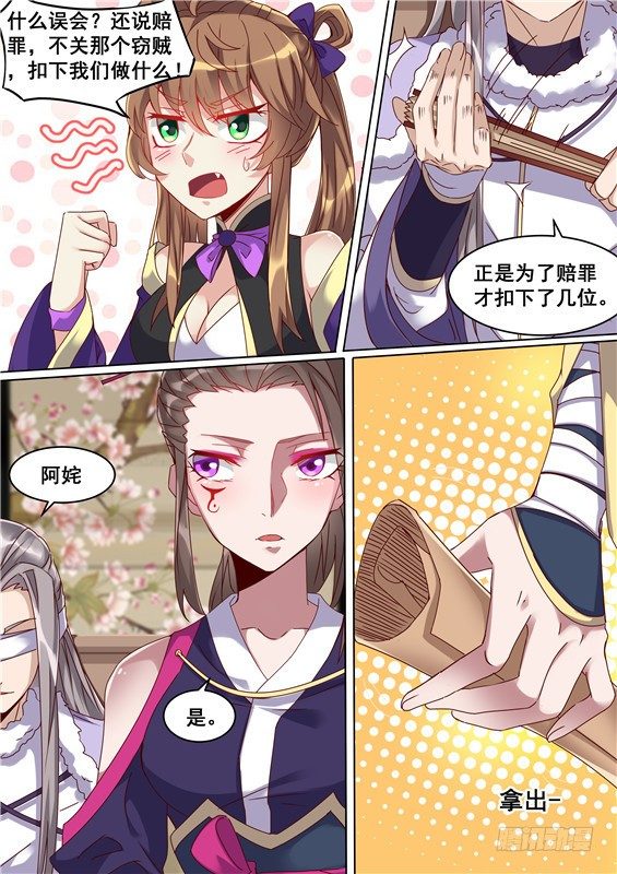 32.苍玥的弱点？-第33话
