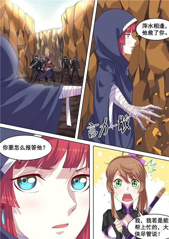 06.放心！我是好人！-第7话