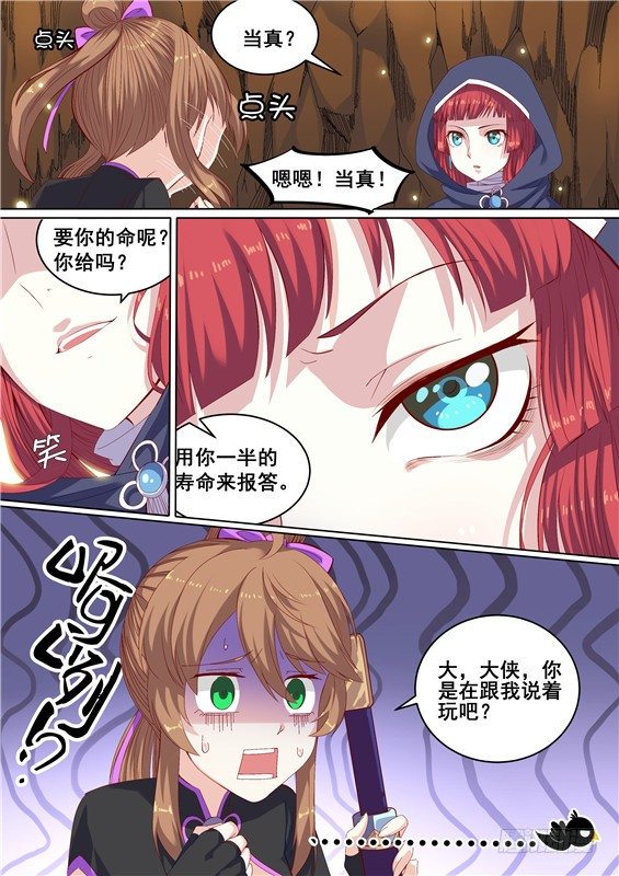 06.放心！我是好人！-第7话