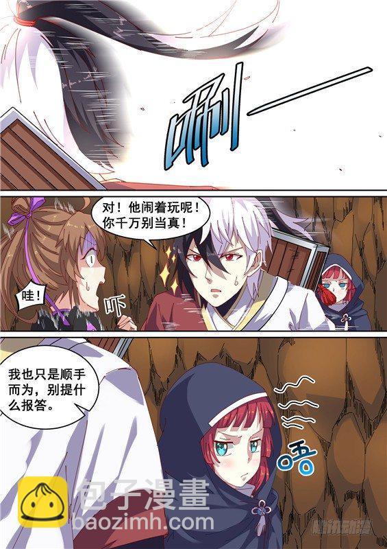 06.放心！我是好人！-第7话
