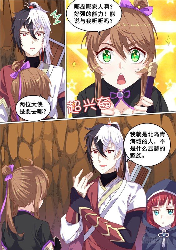 06.放心！我是好人！-第7话