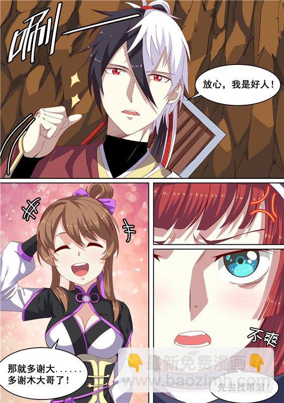 06.放心！我是好人！-第7话
