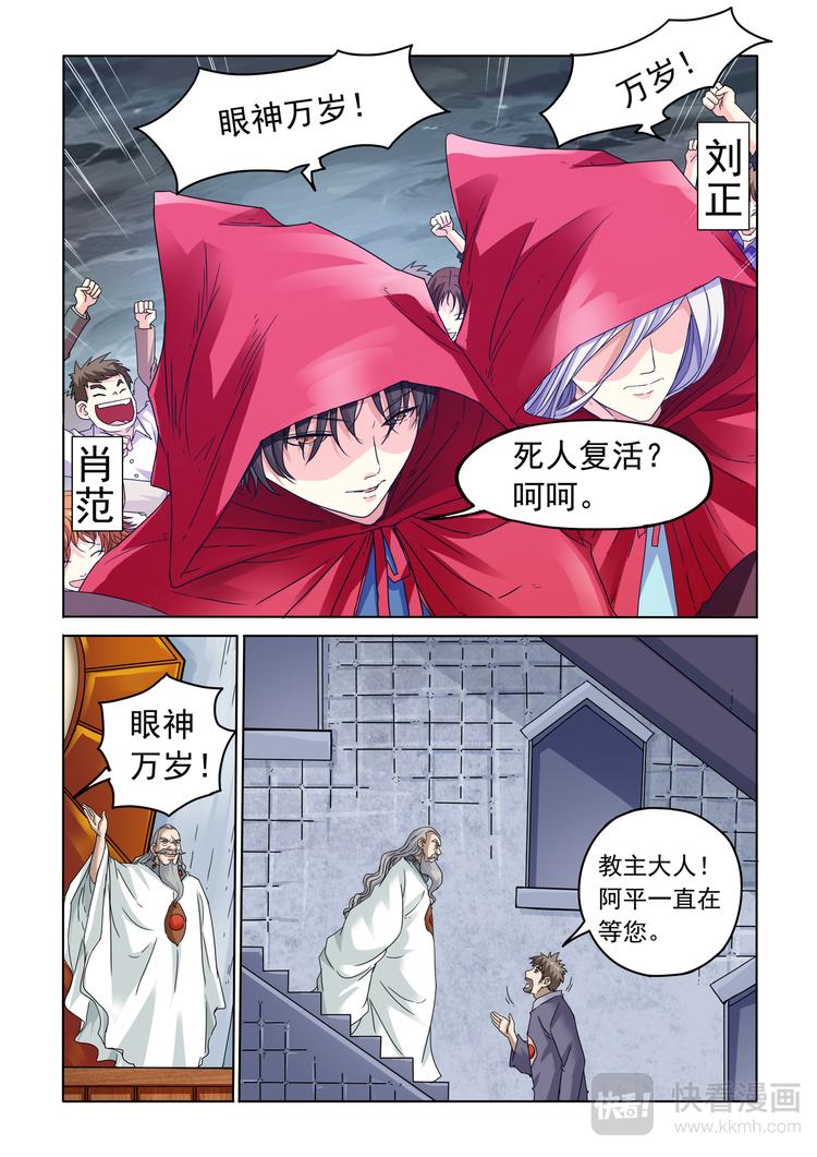 第2话 打斗-第3话